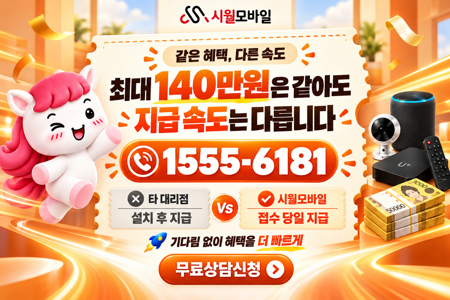 곡창리 인터넷·TV 가입 혜택과 무료 상담 안내