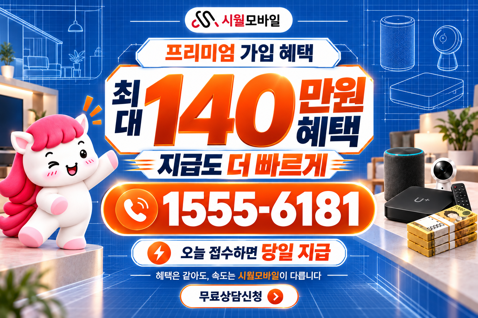 곤지암리 인터넷·TV 가입 혜택과 무료 상담 안내