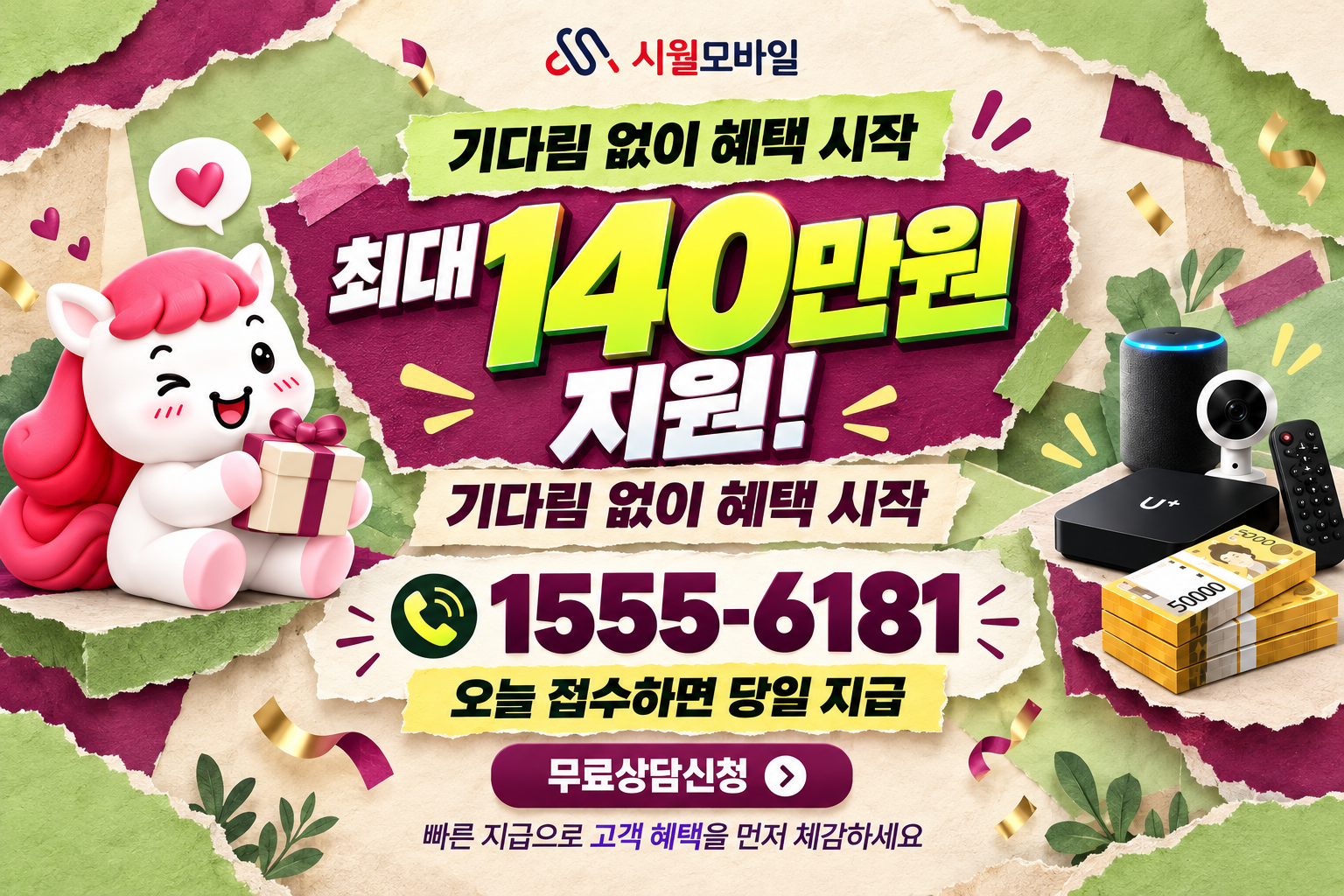 공단 인터넷·TV 가입 혜택과 무료 상담 안내