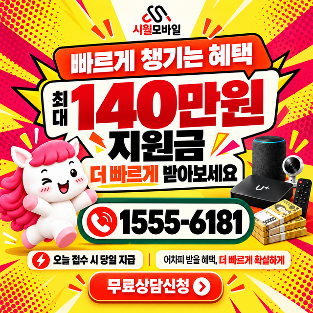 곡성면 설치 주소 정리 · 시월모바일 인터넷 가입 혜택 안내